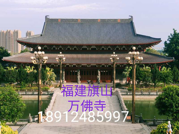 仿古實(shí)例萬(wàn)福寺